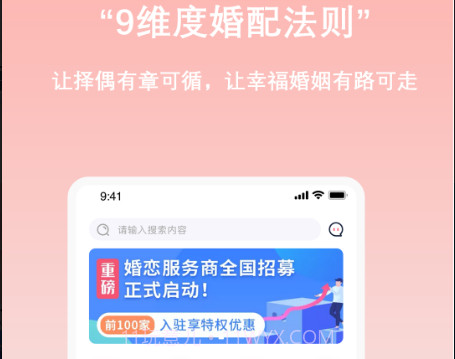 云恋汇v1.0.15截图