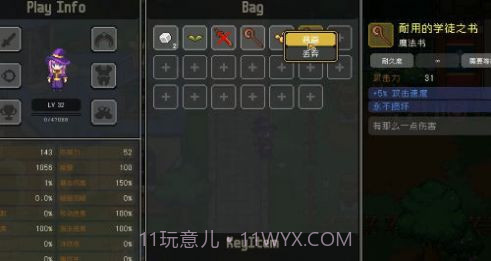 代号法师v1.0.7截图
