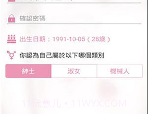 picacg最新v1.1.9截图