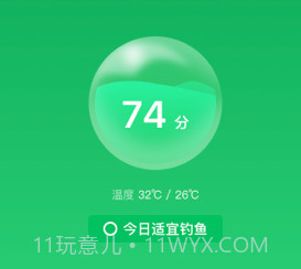 趣钓鱼v1.0.6截图