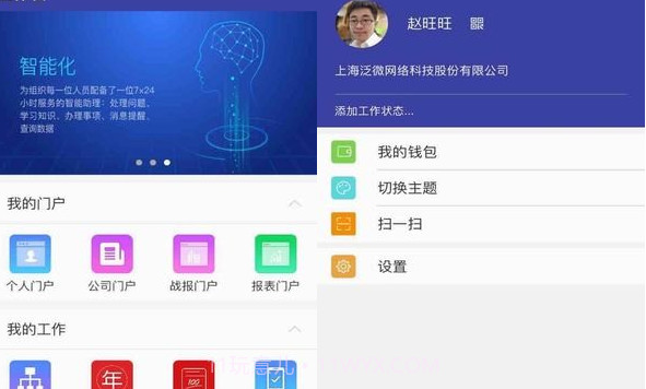 E Mobile77.0.47.20211022截图
