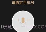 通话录音精灵v1.10截图