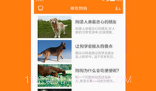 狗叫翻译器v1.13截图