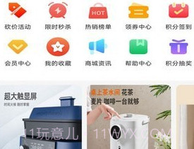 爱享商城v1.0.9截图