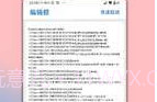 Lumny画质修改器v3.1.0.6截图