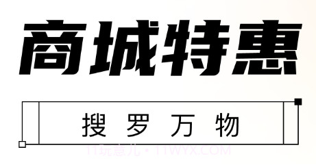 潮趣汇v1.0.9截图