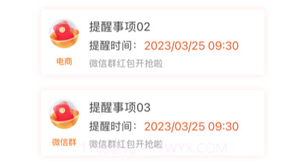 红包笔记v1.5截图