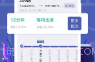 小猪掌上实时公交V3.1.9截图