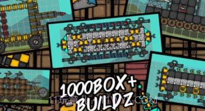 建造战车v8.12截图