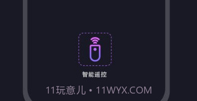 通用遥控器v2.10截图