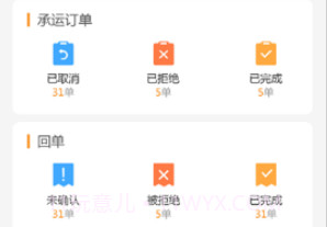 荷智运物流v5.10.41截图