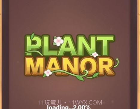 植物庄园v1.2.11截图
