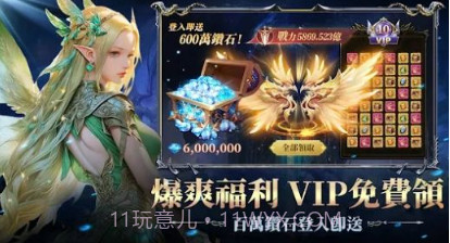龙戒觉醒Xv1.8截图
