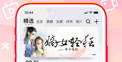 百家听书v1.14截图