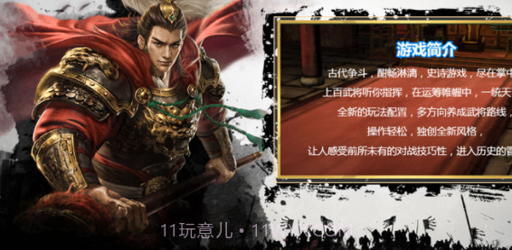 忠肝义胆千里行单骑v1.11截图