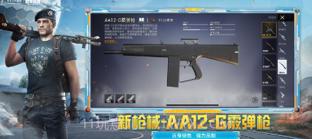 和平精英天文漫游v1.24.9截图