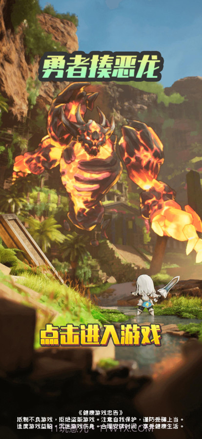 勇者揍恶龙v1.9截图