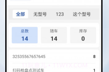 掌上庇虎v1.1.13截图