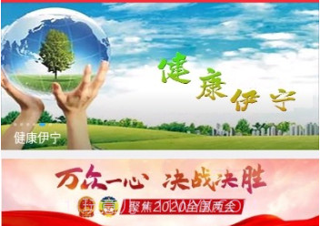 伊宁好地方v2.9截图