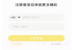 咪乐v1.1.6截图