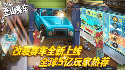 怪兽登山赛车v2.19截图