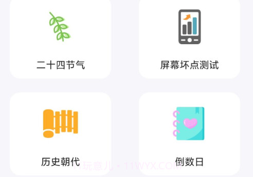 宝项齐具v1.0.10截图