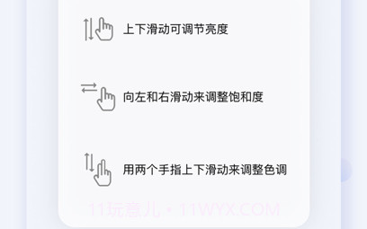 打光补光灯v1.15截图