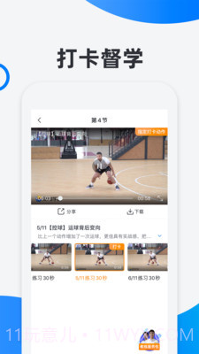 犀鸟学球v1.0.15截图