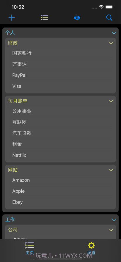 隐藏数据v1.13截图