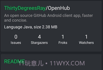OpenHubv1.9截图