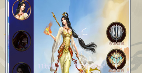 夢幻修仙錄v1.6截图