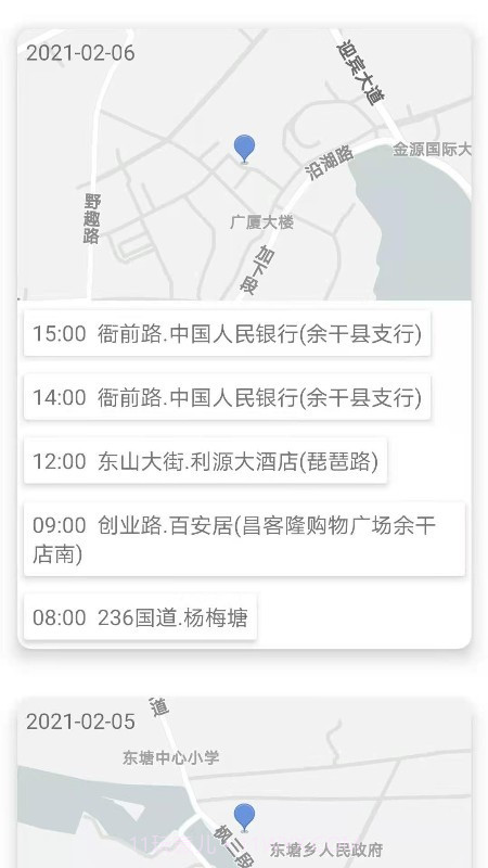 我的时光轴v1.19截图