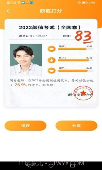 抖抖相机官方版1.8截图