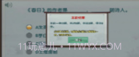 情怀古诗词v1.8截图