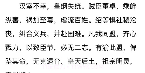 古典名著v1.09截图