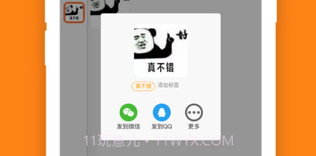 宝图盒子v1.0.9截图