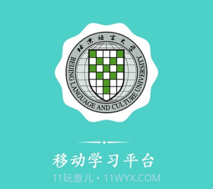 北语网院v3.0.15截图
