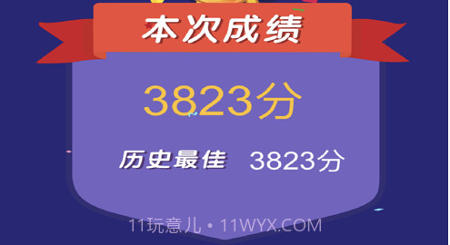 飞机打砖块v1.8截图