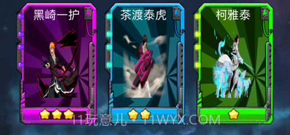 虛圈对决v1.5截图