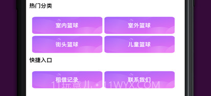 蓝蓝易租v1.7截图