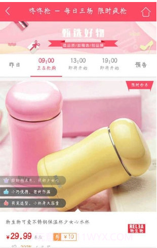 邻家小惠v3.5.14截图