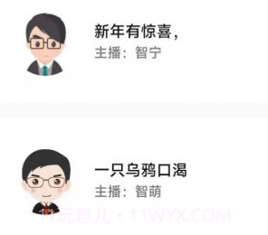 惠新配音v1.5截图
