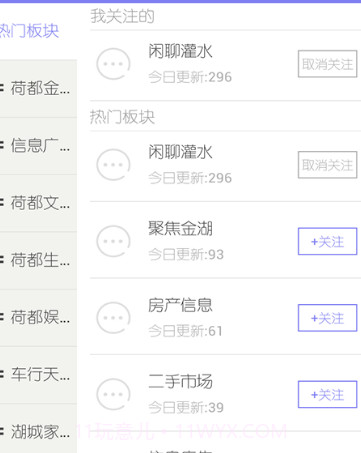 掌上金湖v4.8.15截图