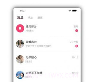 口福侠v1.0.6截图