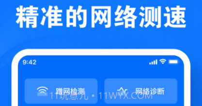 亚力克实用测速工具v1.0.9截图