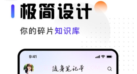 云端笔记本v1.0.10截图