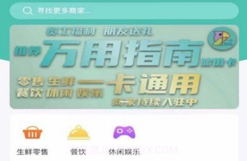 万用指南v2.1.9截图