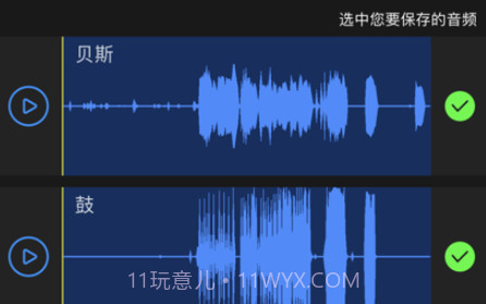 音乐分离器v1.10截图