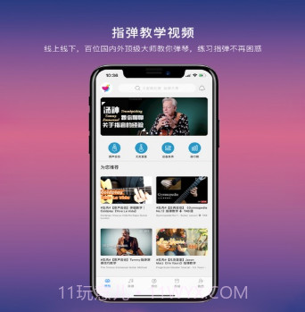 指弹吉他v1.00.11截图