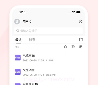 3DMAX模型浏览器v1.7截图